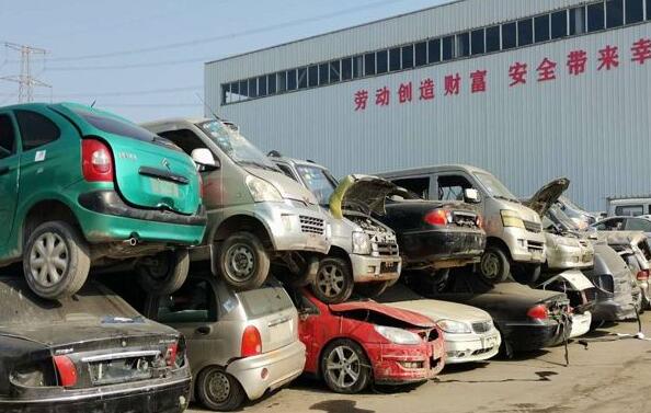 车辆报废手续流程全解析 车辆报废手续流程全解析
